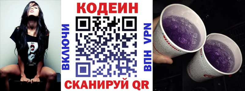 Codein напиток Lean (лин) нарко площадка официальный сайт Котельниково