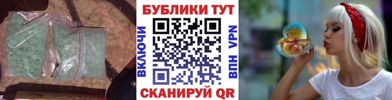 Экстази 250 мг  Котельниково 