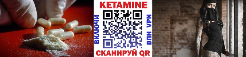 КЕТАМИН VHQ  Котельниково 