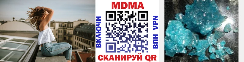 где найти наркотики  Котельниково  MDMA кристаллы 
