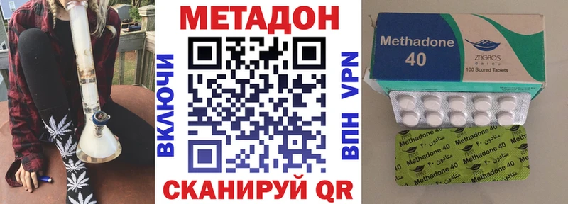 Метадон белоснежный  закладки  Котельниково 